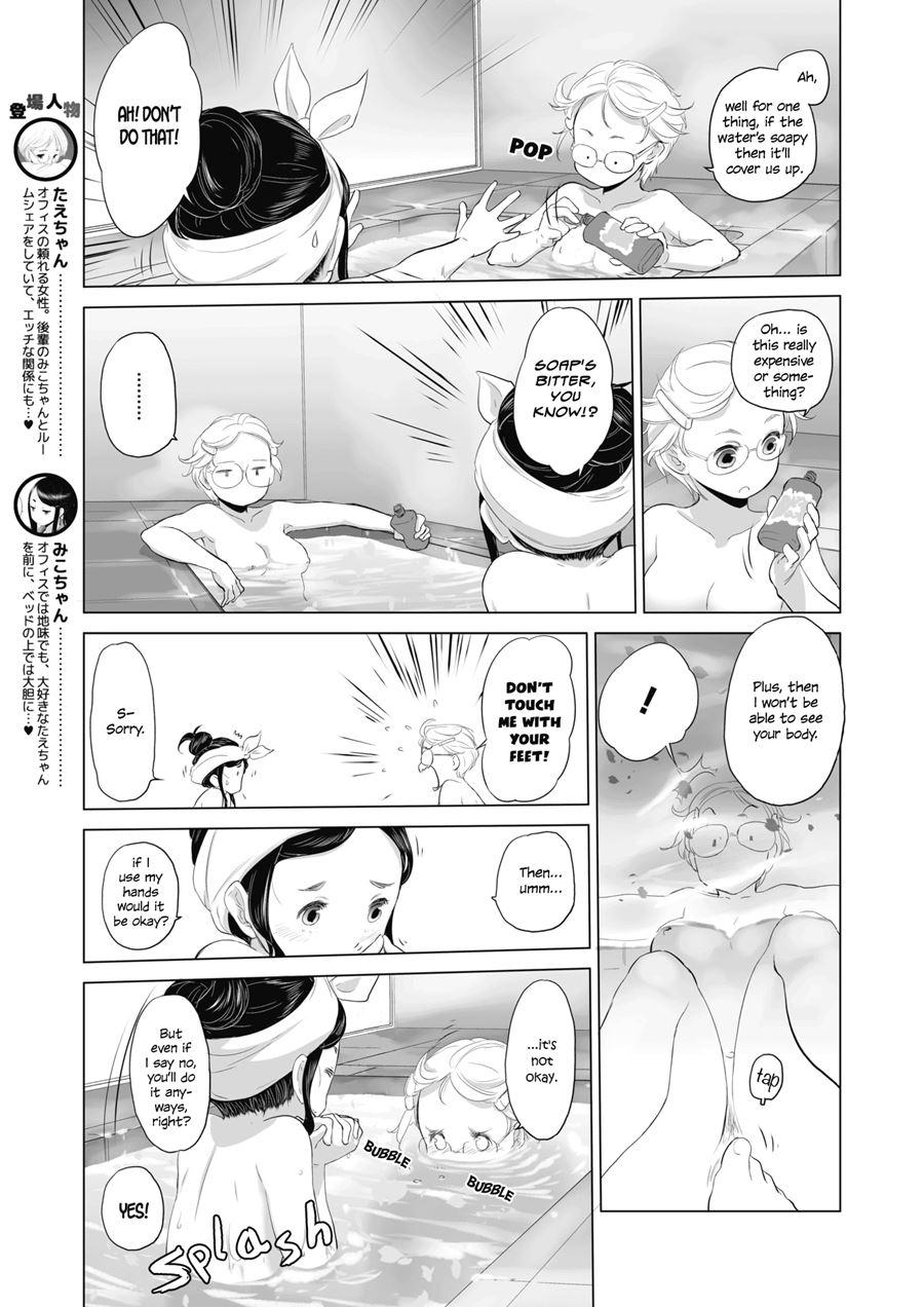 Tae-chan And Jimiko-san Chapter 2000 Page 3